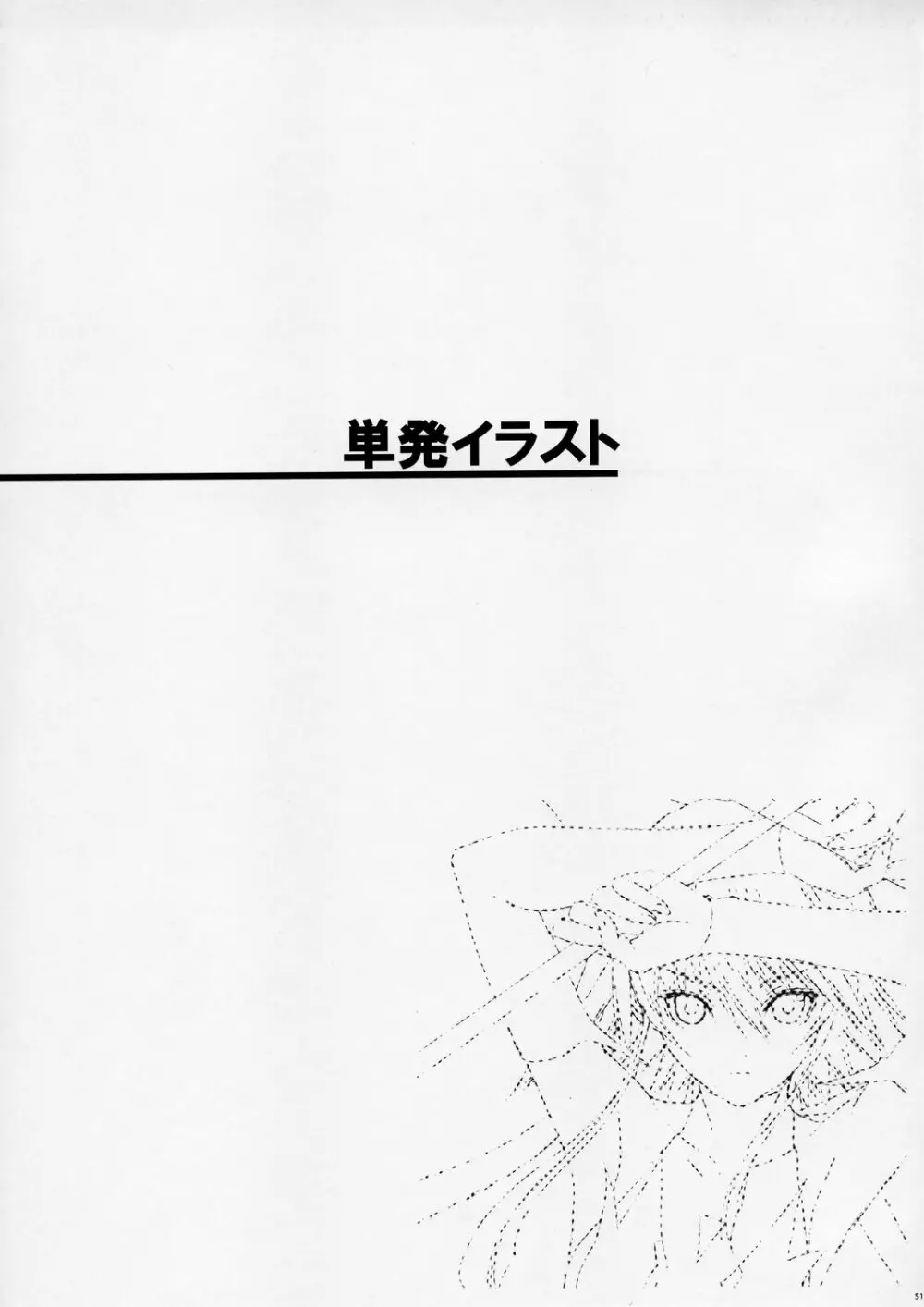 UNfiNiSHEd Volume 1 - page50