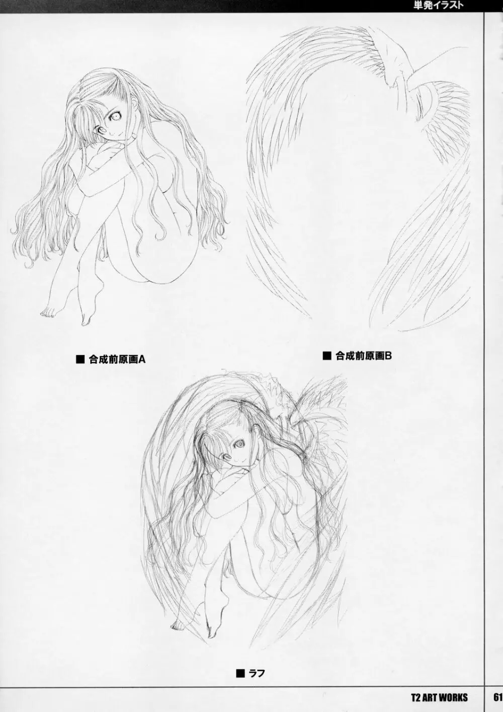 UNfiNiSHEd Volume 1 - page60