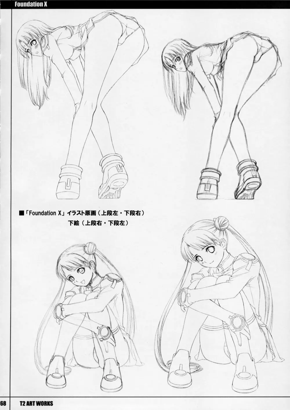 UNfiNiSHEd Volume 1 - page67