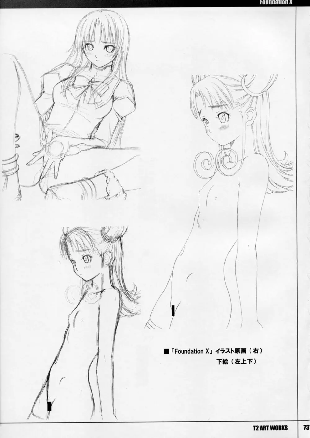 UNfiNiSHEd Volume 1 - page72