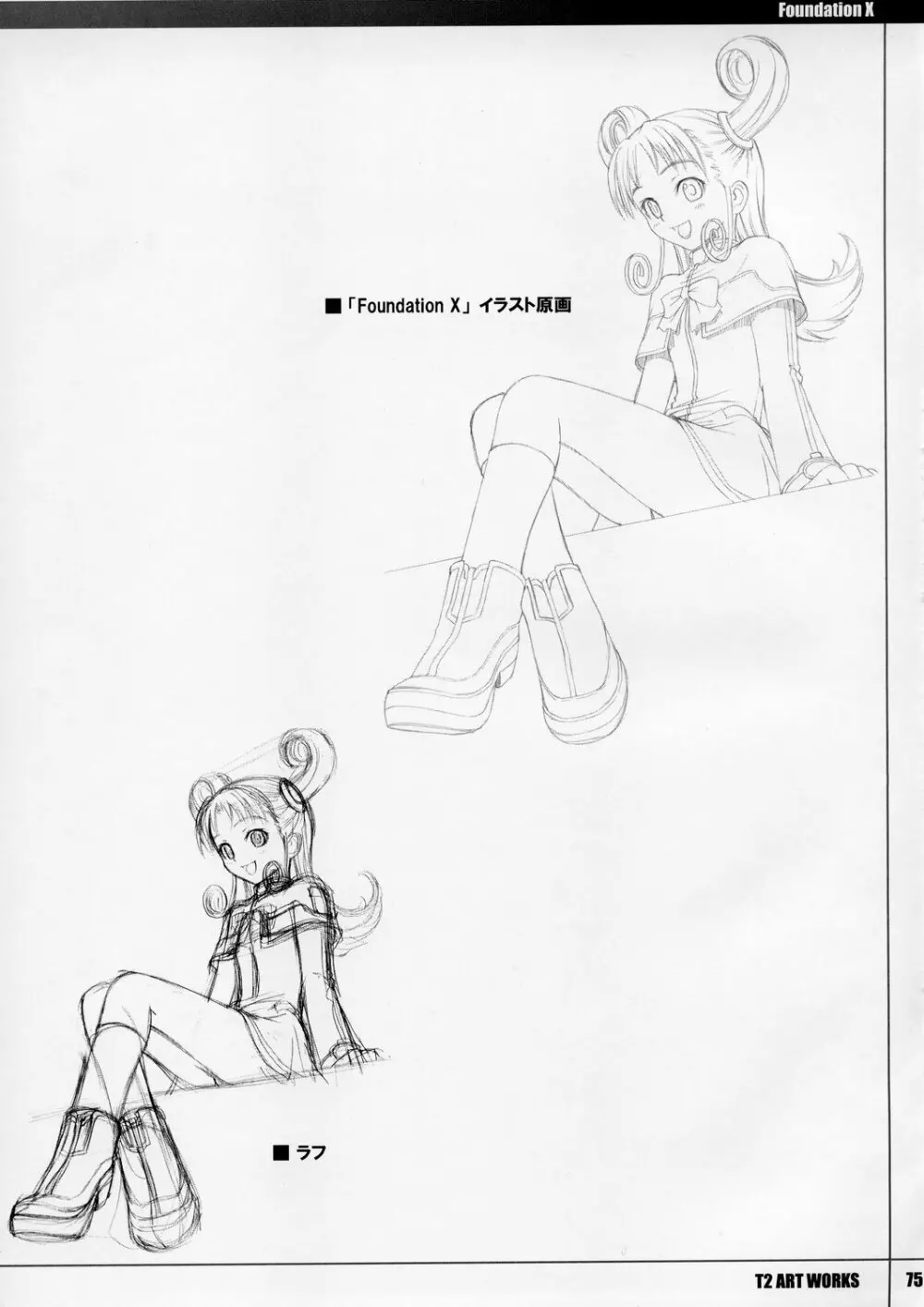 UNfiNiSHEd Volume 1 - page74