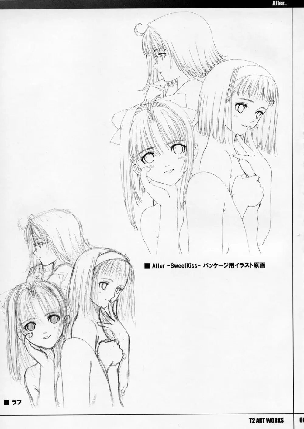 UNfiNiSHEd Volume 1 - page8