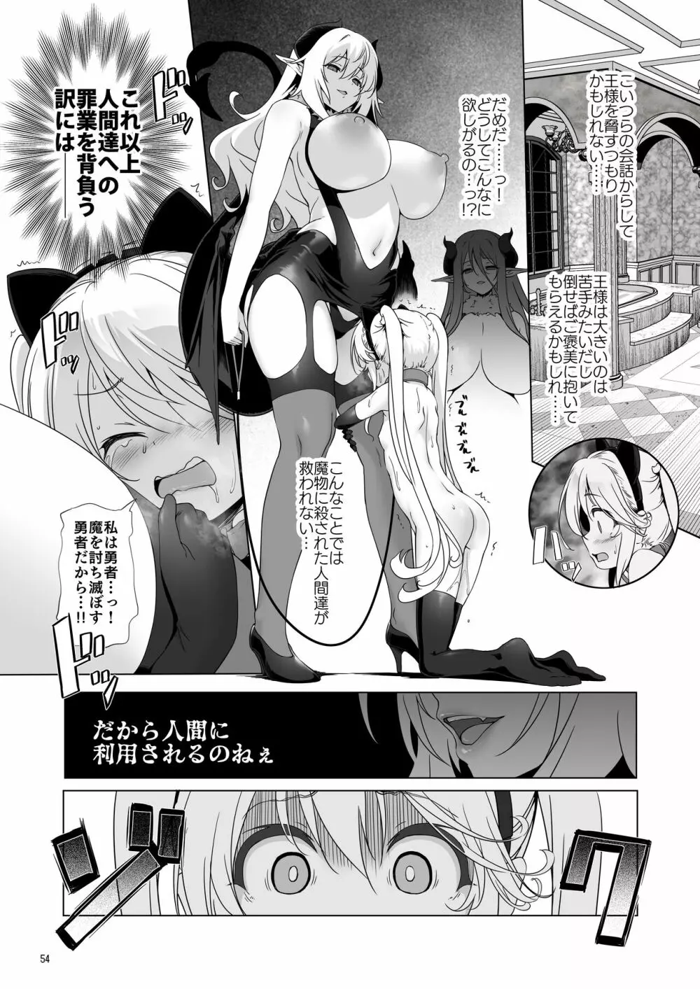 まことに ざんねんですが ぼうけんのしょ8は消えてしまいました。 - page54