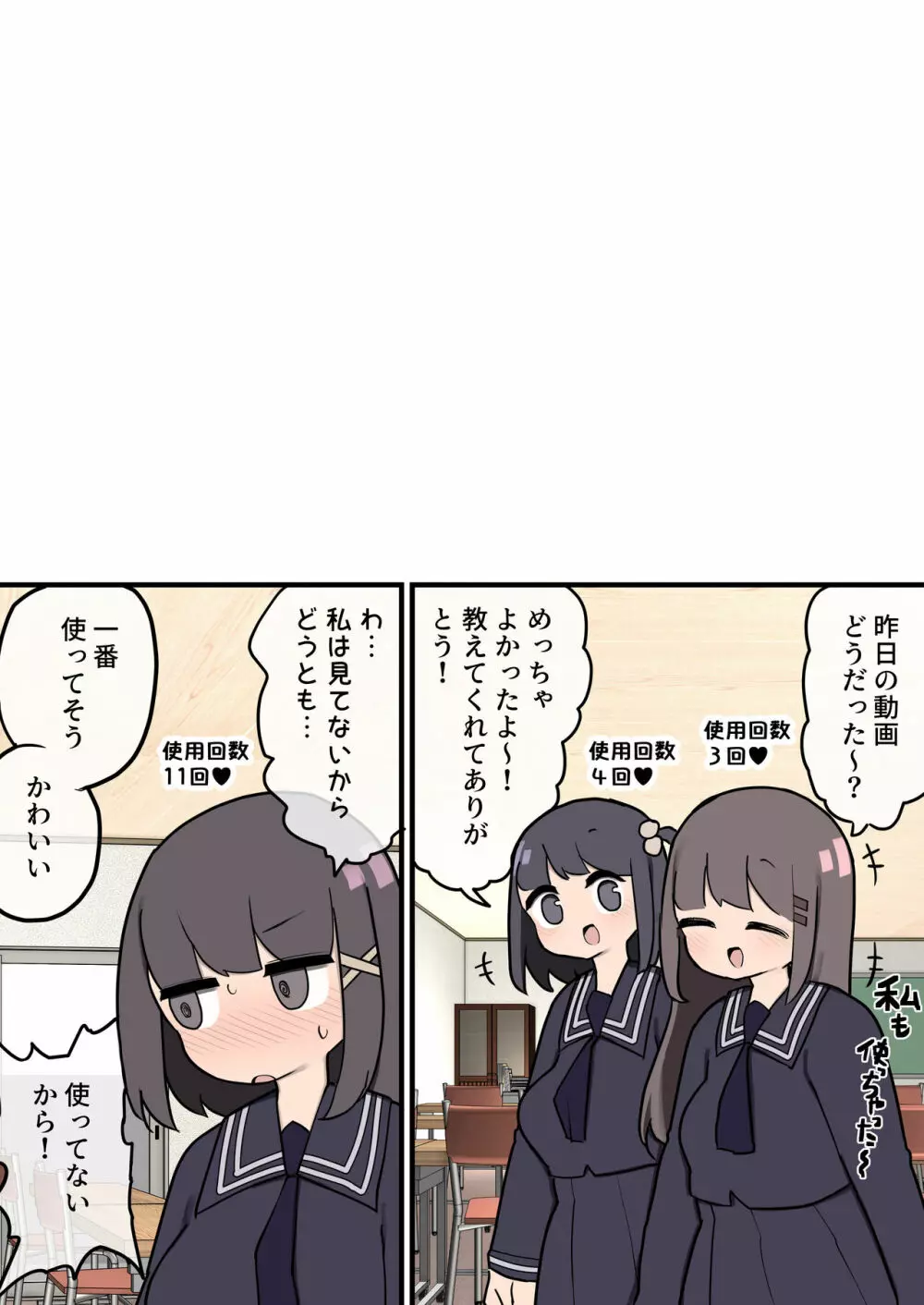 VRはえっちな動画見るための道具じゃないんですけど! - page5