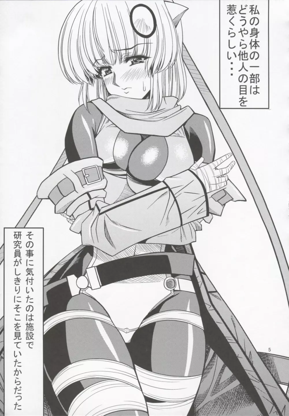 具弄 VOL.III - page4