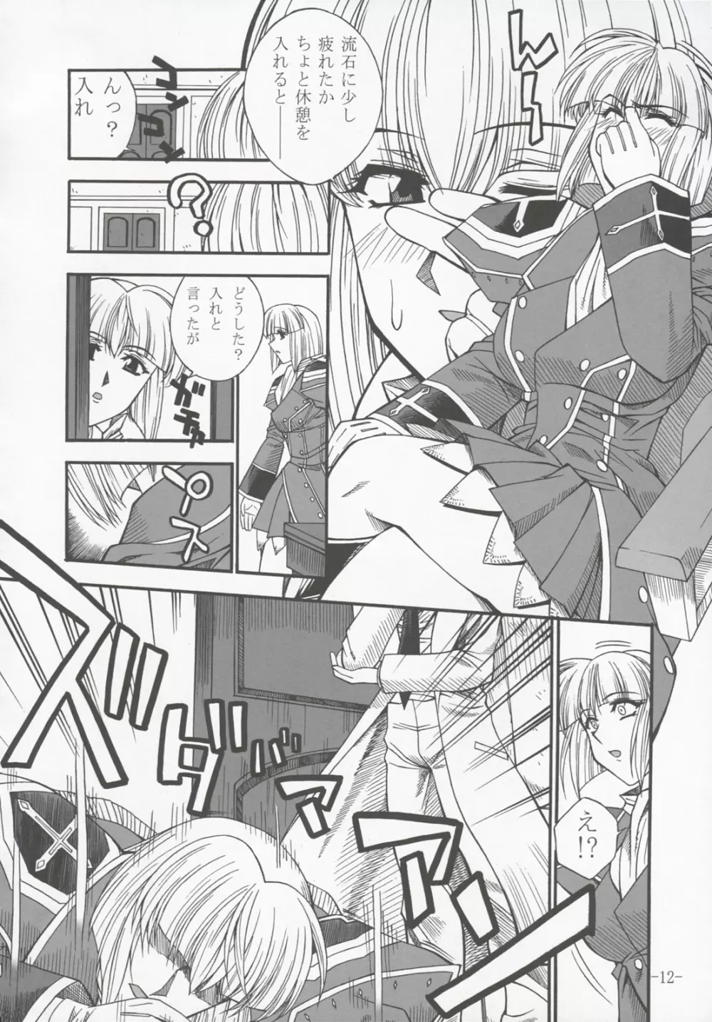具弄 VOL.I - page11