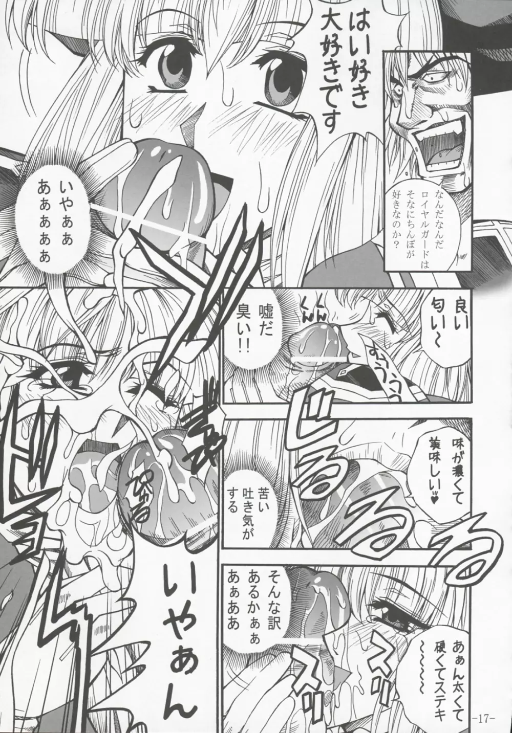 具弄 VOL.I - page16