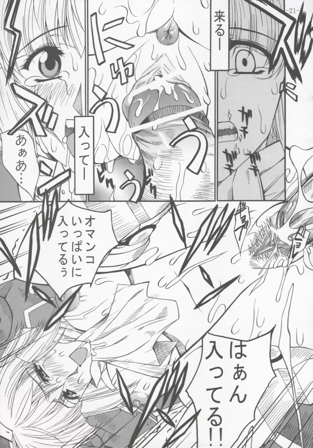 具弄 VOL.I - page20
