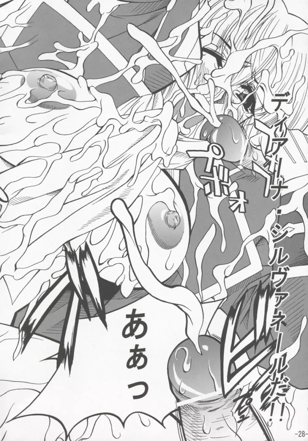 具弄 VOL.I - page27