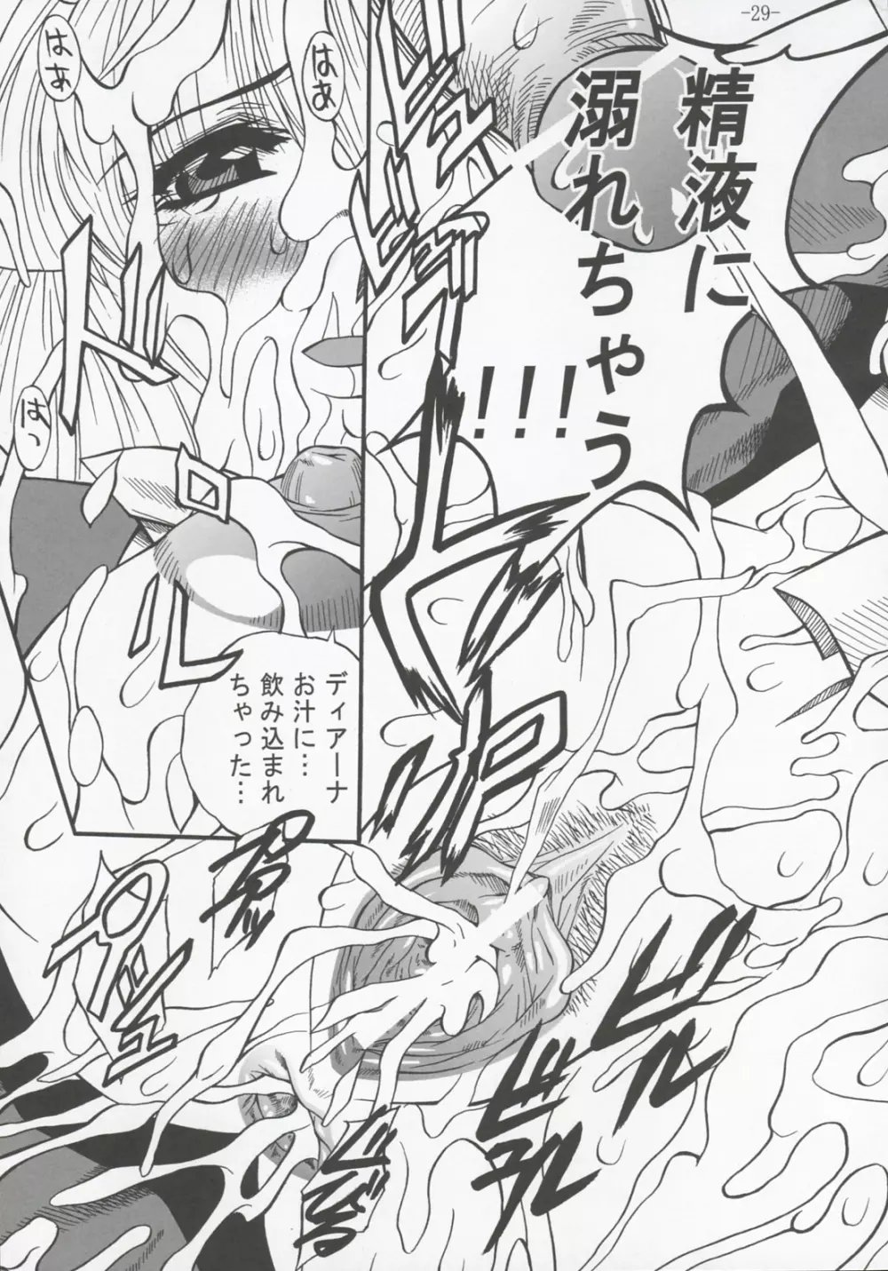 具弄 VOL.I - page28