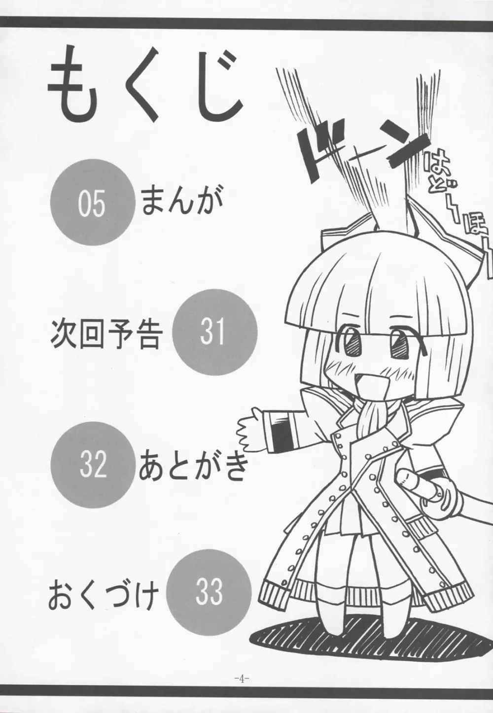 具弄 VOL.I - page3