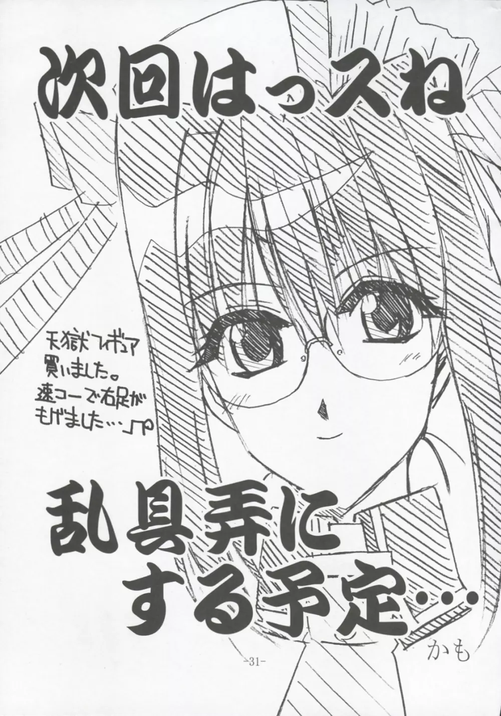 具弄 VOL.I - page30