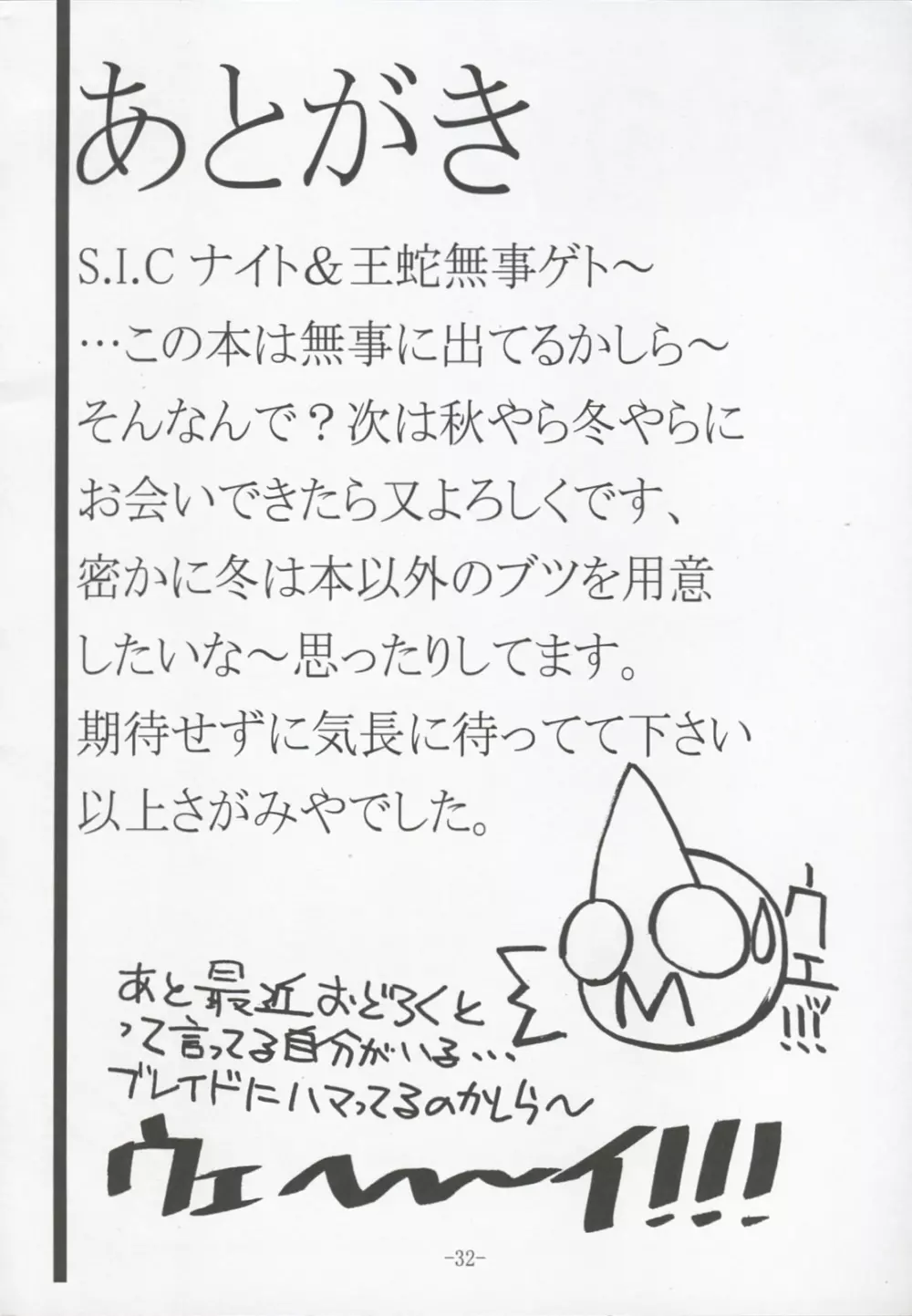 具弄 VOL.I - page31