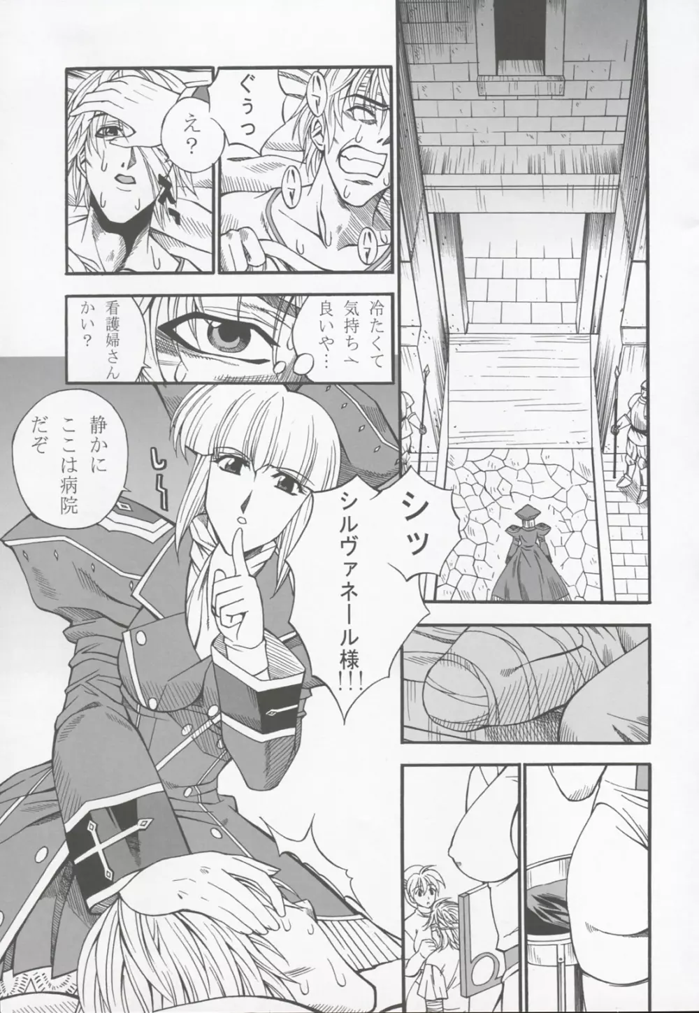 具弄 VOL.I - page4