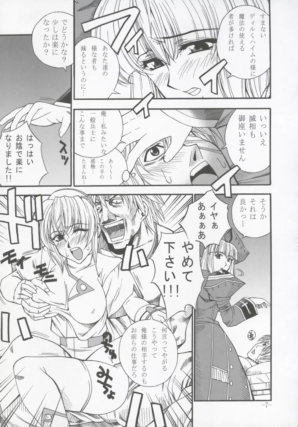 具弄 VOL.I - page6