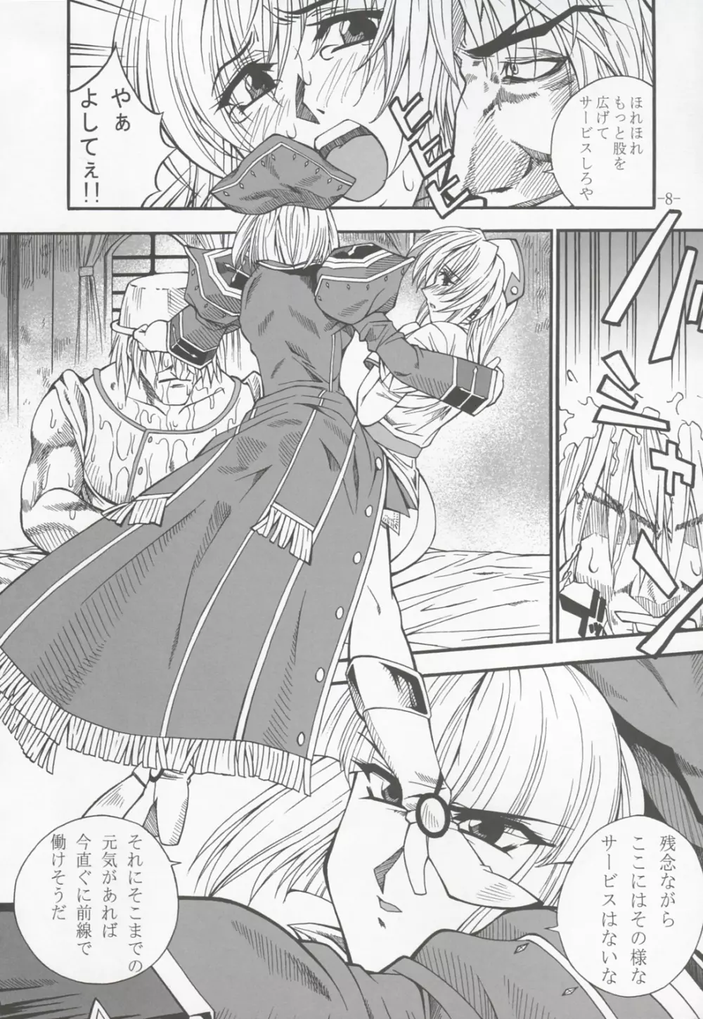 具弄 VOL.I - page7