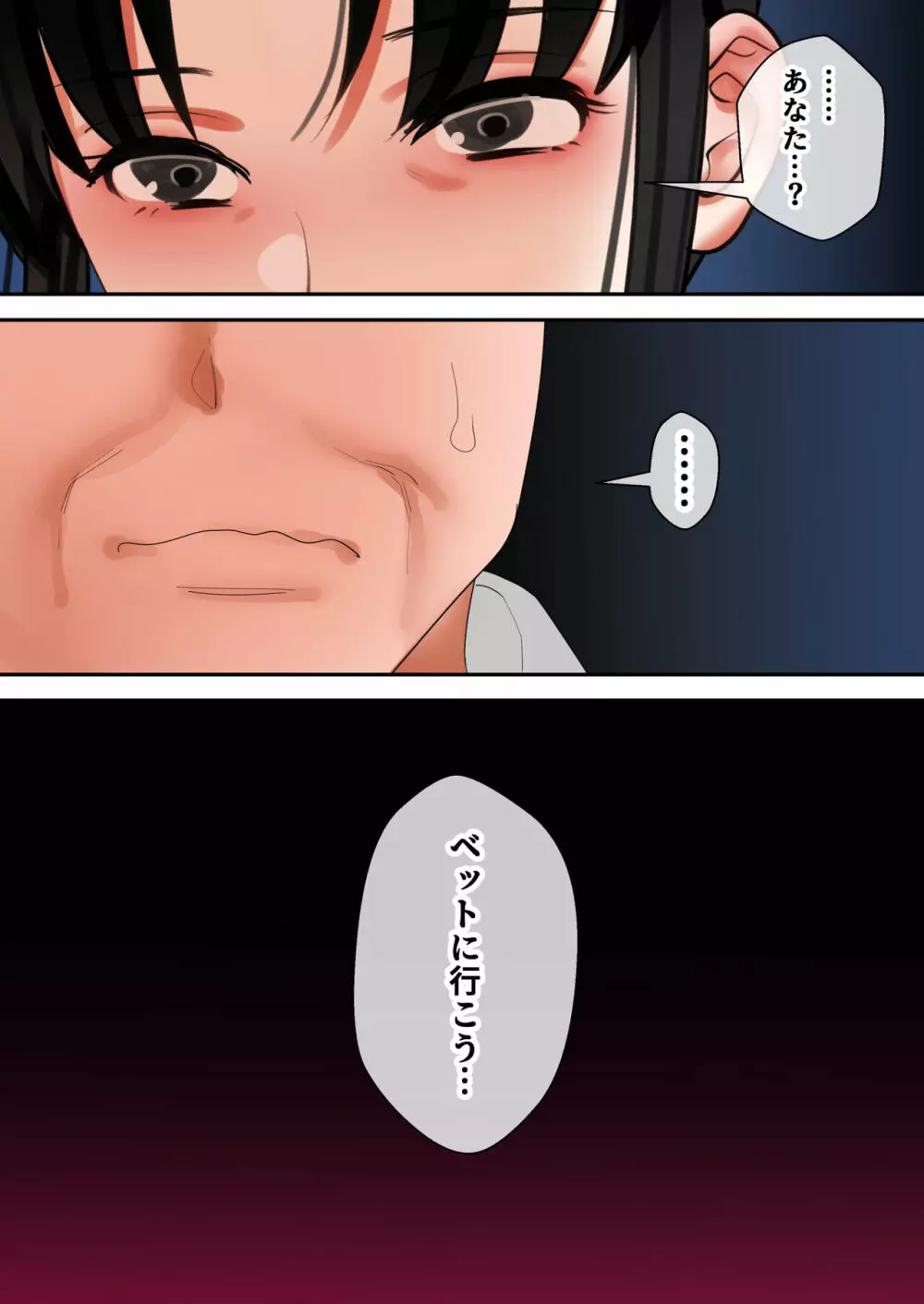 転生したらギャルゲの主人公になっていたのでヒロインの母を攻略します ユリカさん編 - page104