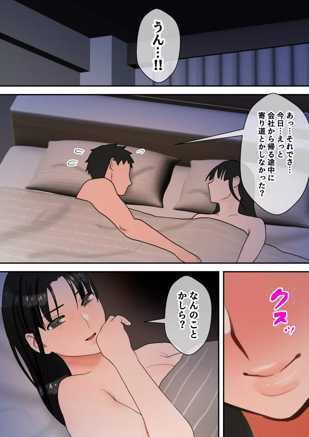 転生したらギャルゲの主人公になっていたのでヒロインの母を攻略します ユリカさん編 - page109
