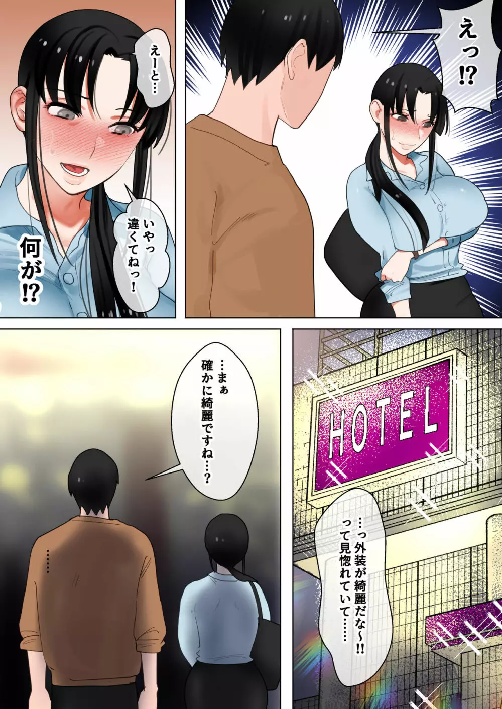 転生したらギャルゲの主人公になっていたのでヒロインの母を攻略します ユリカさん編 - page17