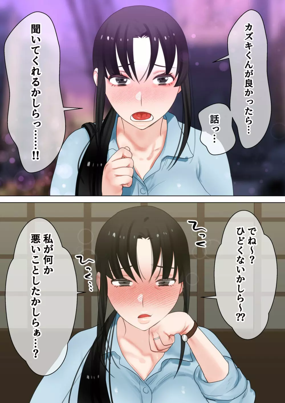 転生したらギャルゲの主人公になっていたのでヒロインの母を攻略します ユリカさん編 - page19