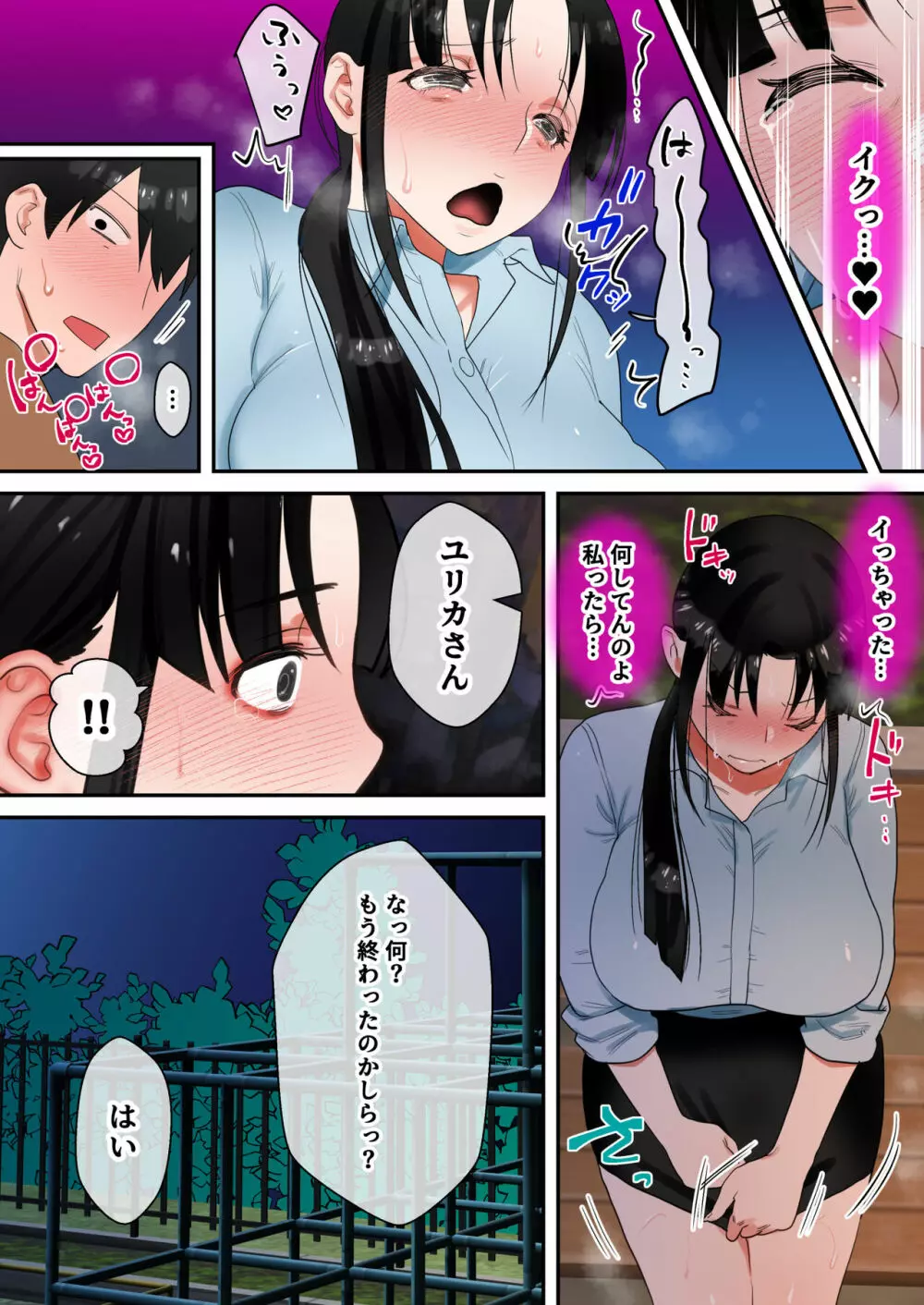 転生したらギャルゲの主人公になっていたのでヒロインの母を攻略します ユリカさん編 - page56