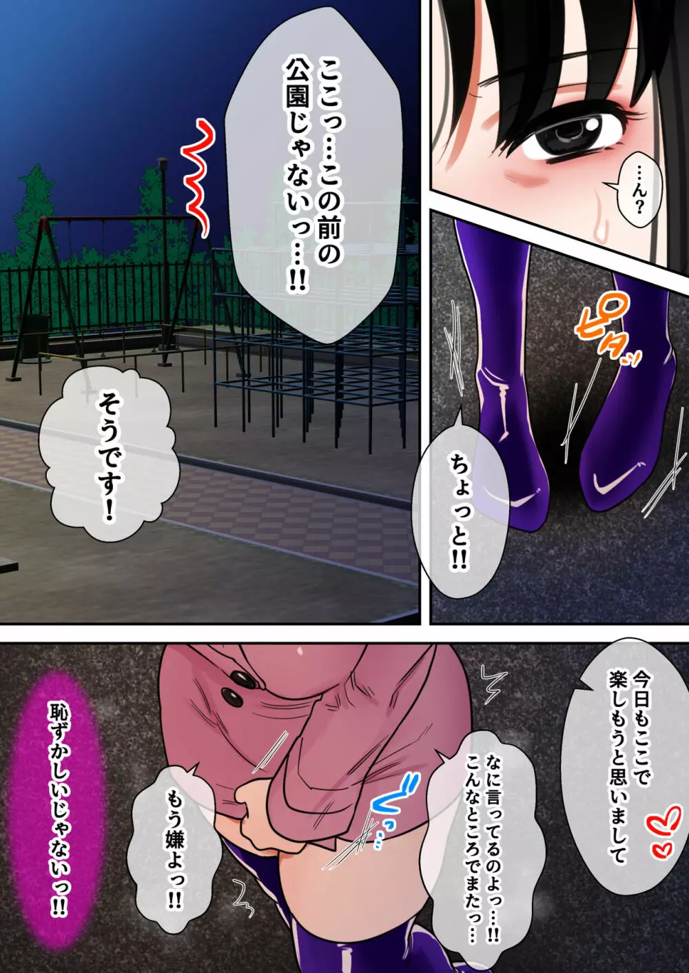 転生したらギャルゲの主人公になっていたのでヒロインの母を攻略します ユリカさん編 - page60
