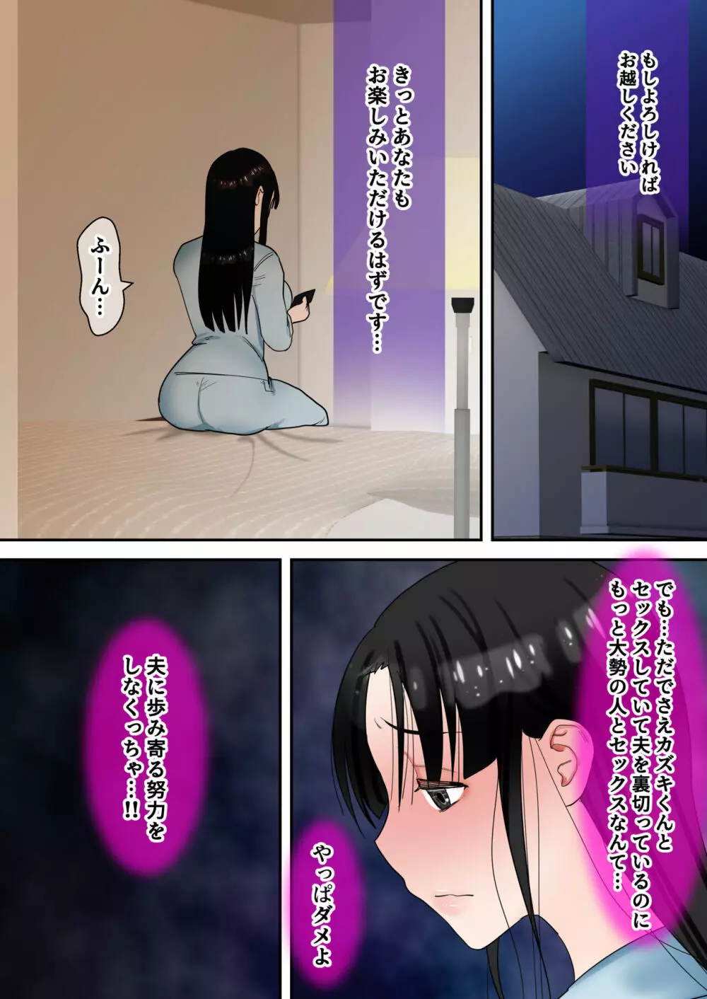 転生したらギャルゲの主人公になっていたのでヒロインの母を攻略します ユリカさん編 - page74