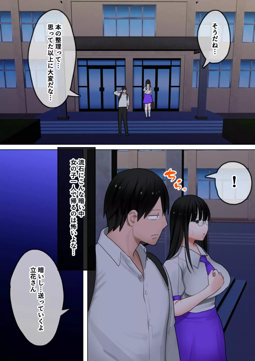 転生したらギャルゲの主人公になっていたのでヒロインの母を攻略します ユリカさん編 - page9