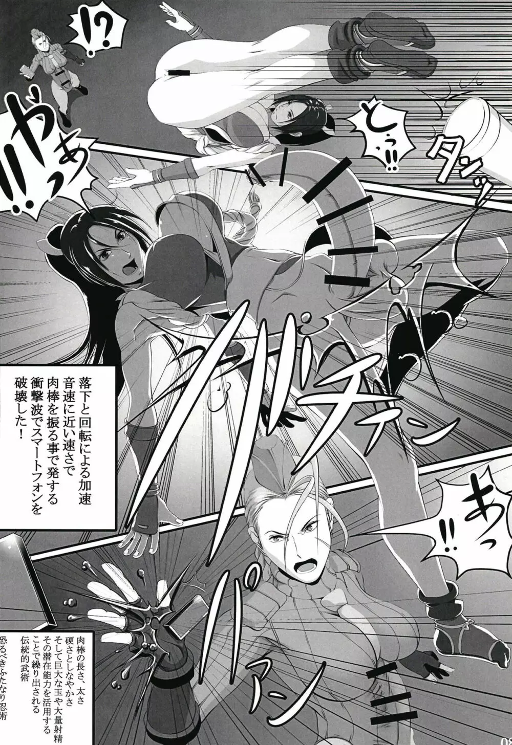 不知火忍法帳 一巻 - page10