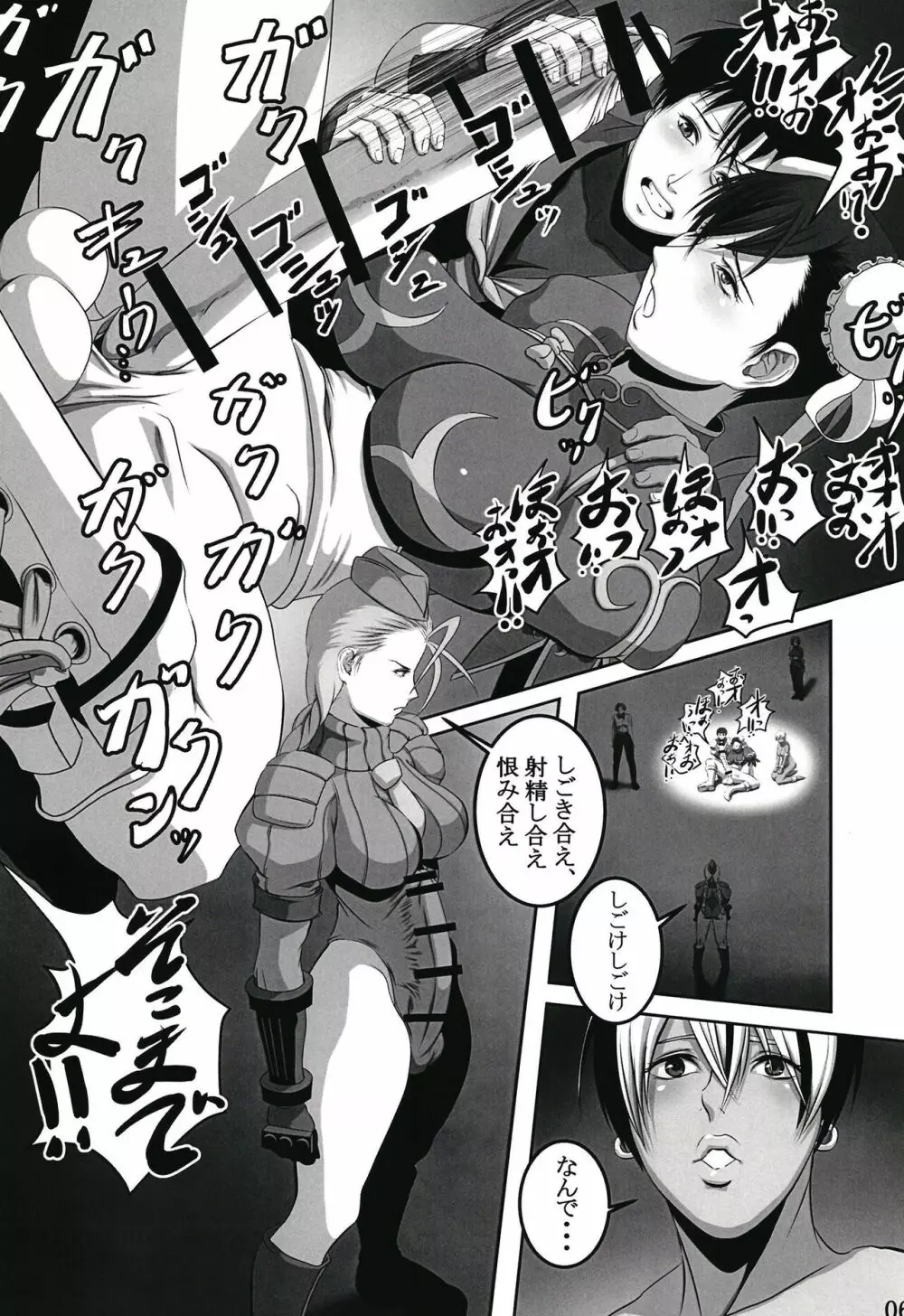 不知火忍法帳 一巻 - page8