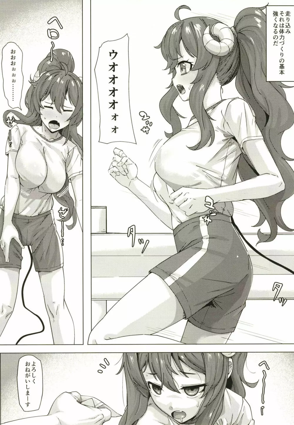 性知識0のまぞく - page3