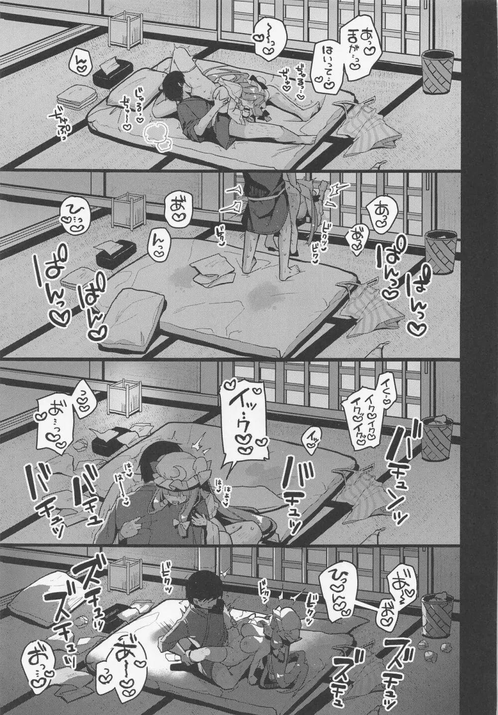 大図書館の魔女は今日もシたりないっ! - page20