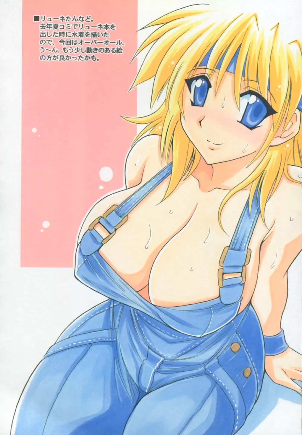 スパロボのHな魔乳本 - page15