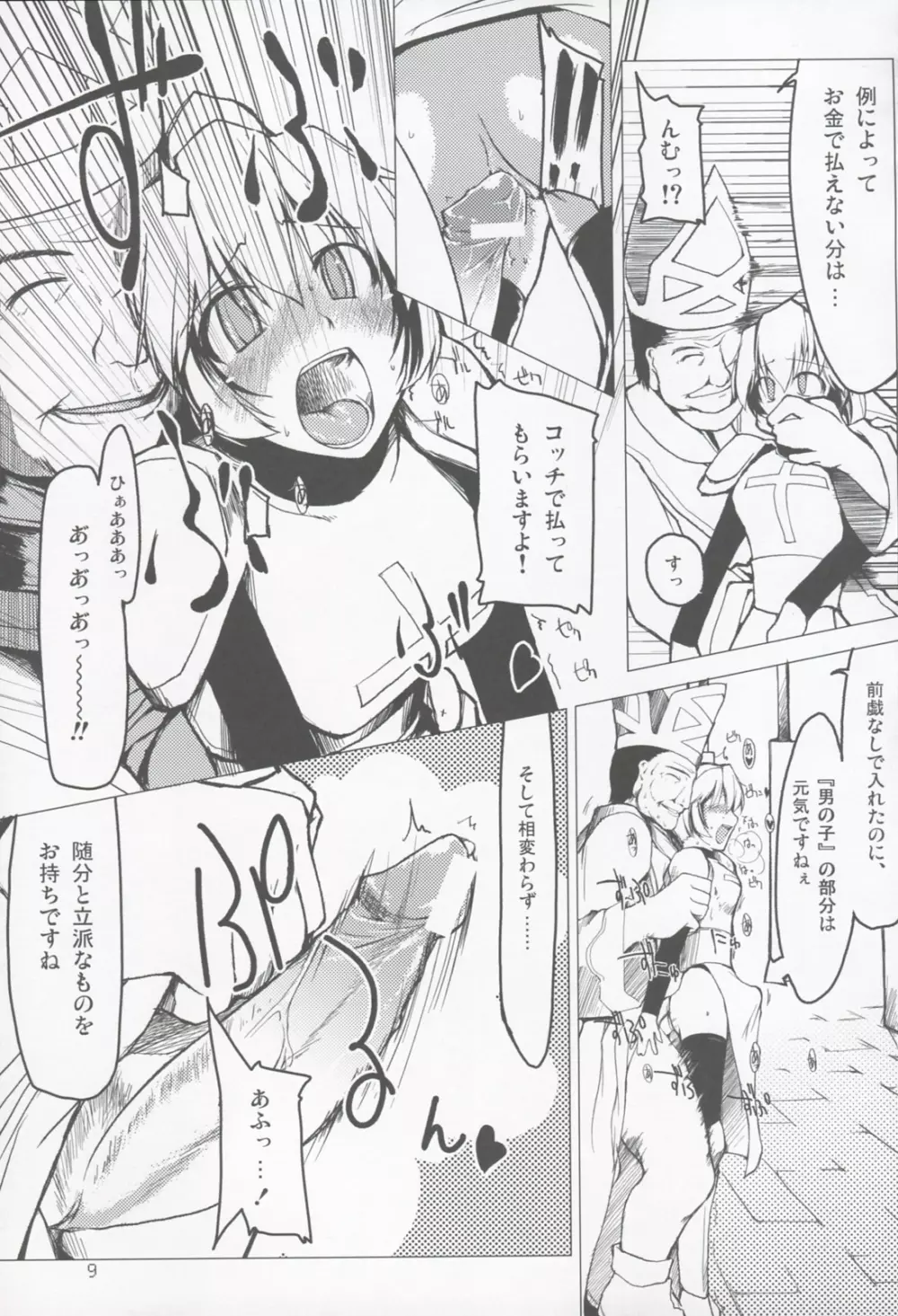 まびらいふ 3 - page10