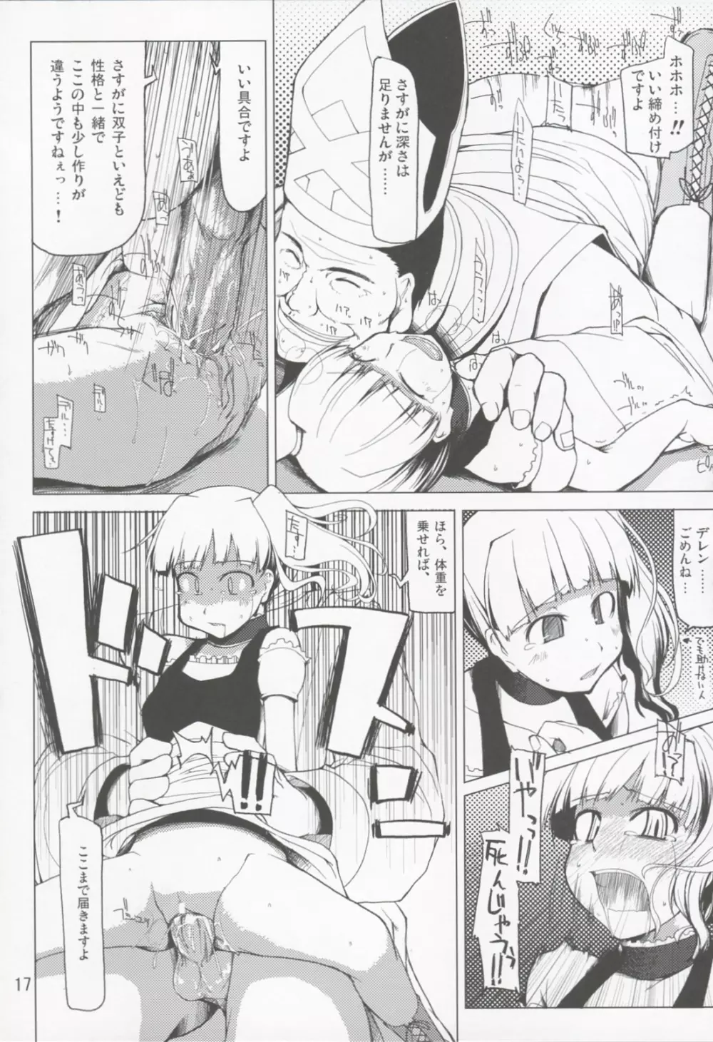 まびらいふ 3 - page18