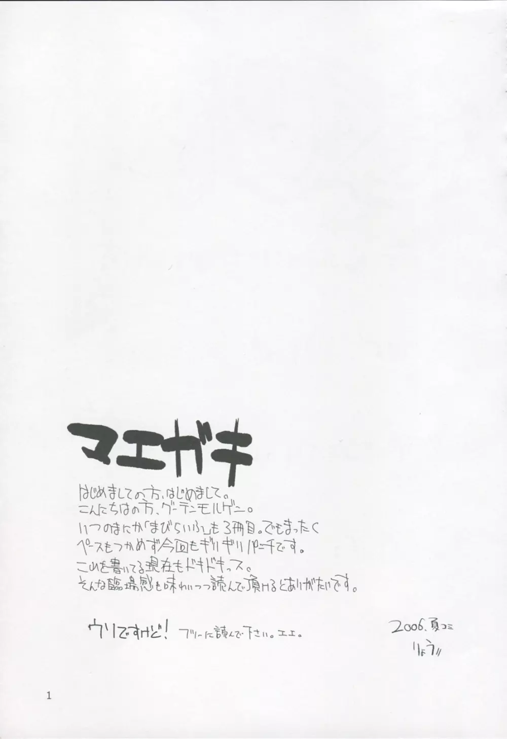 まびらいふ 3 - page2