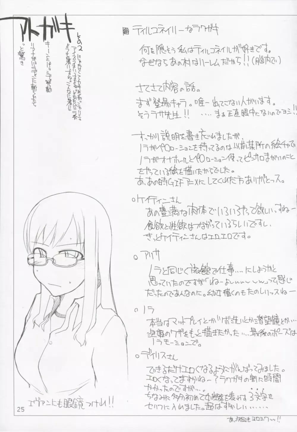 まびらいふ 3 - page26