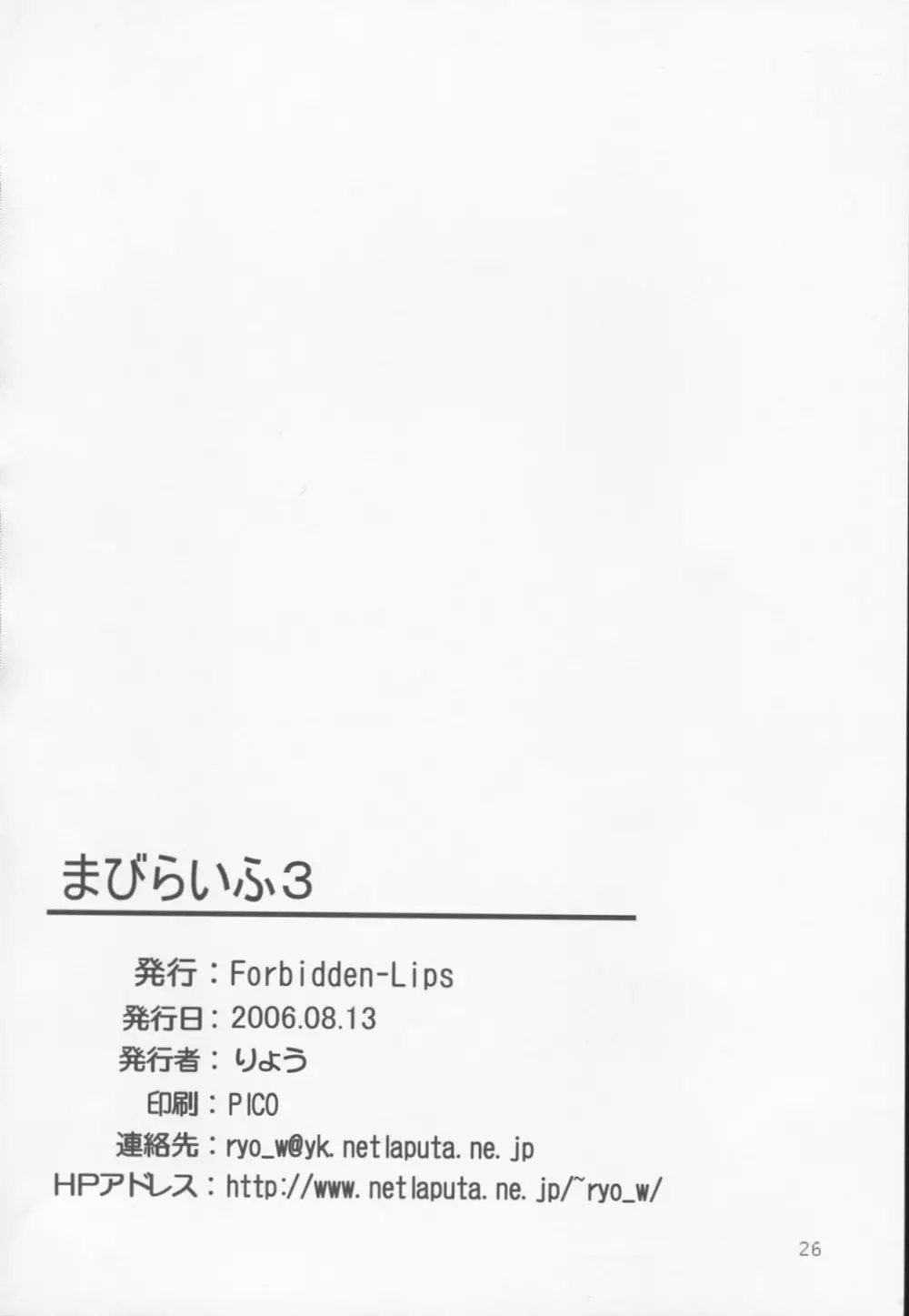 まびらいふ 3 - page27