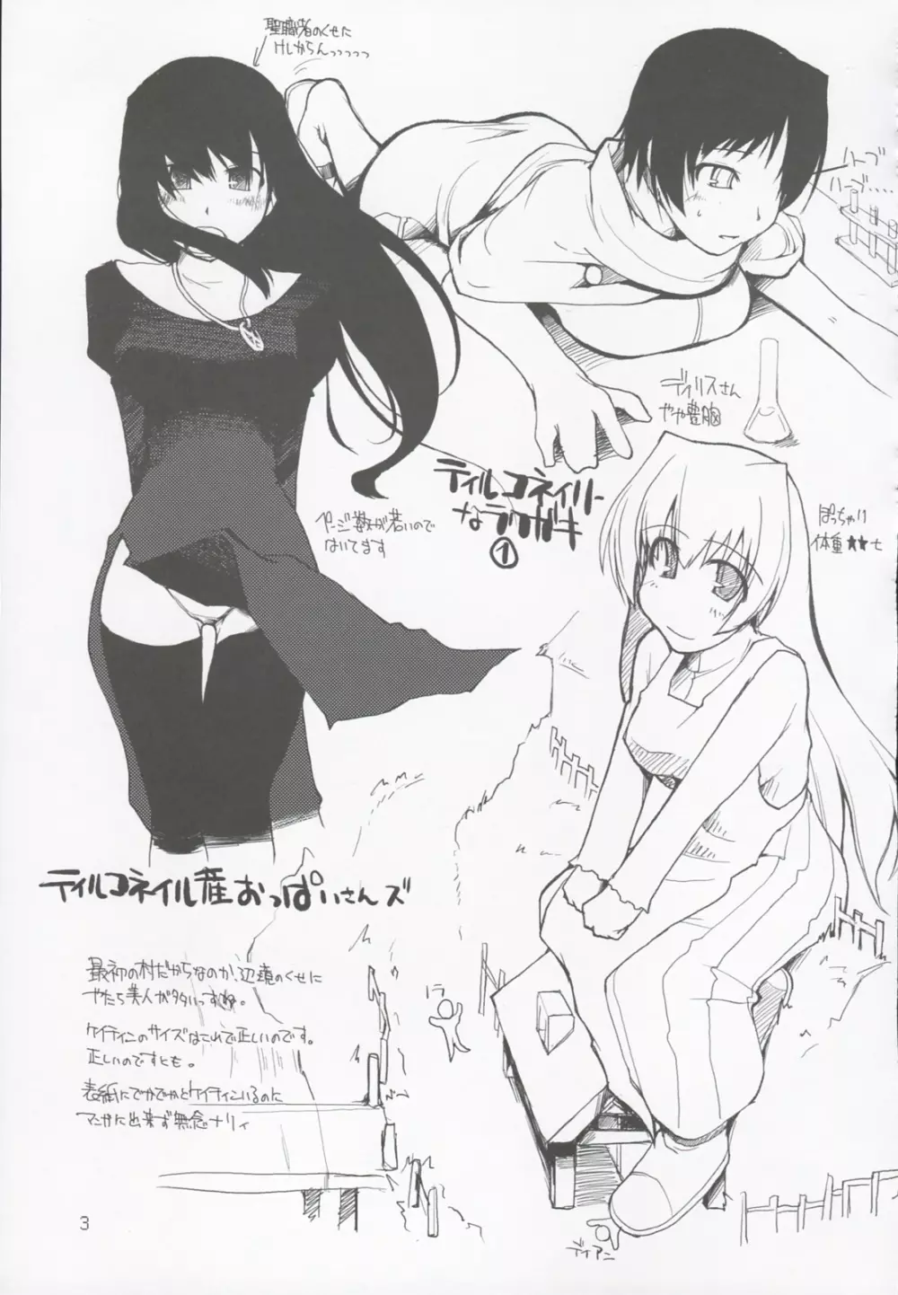 まびらいふ 3 - page4