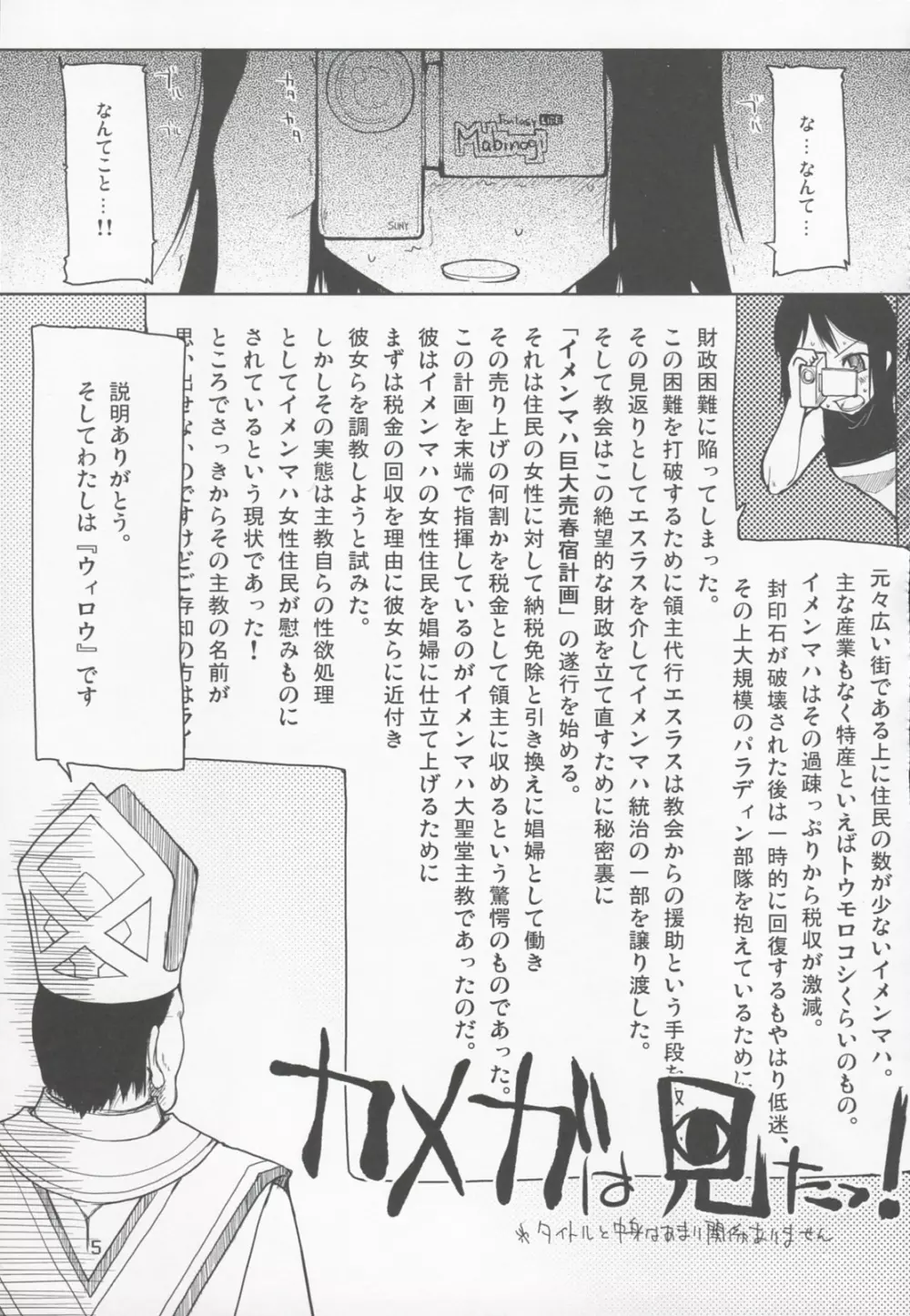まびらいふ 3 - page6