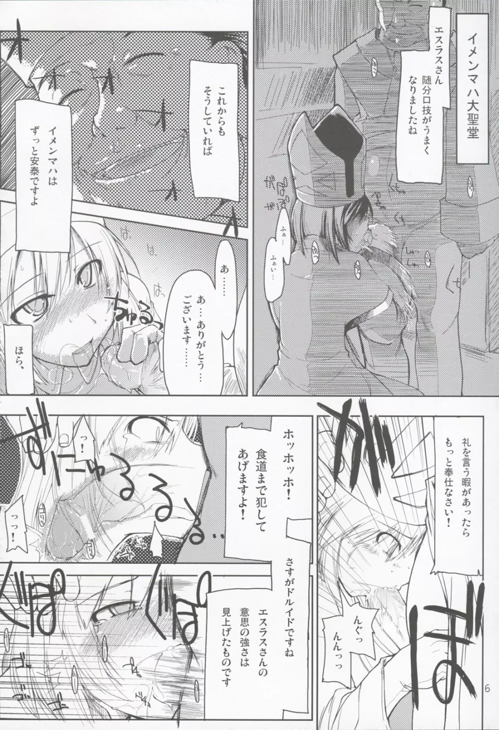 まびらいふ 3 - page7