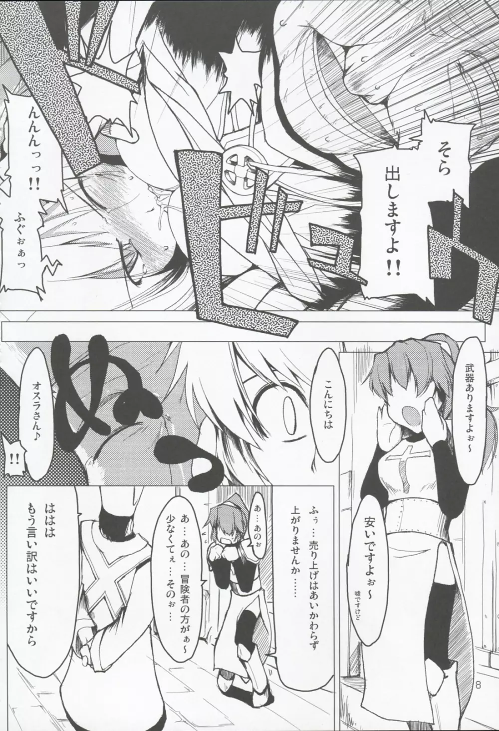 まびらいふ 3 - page9