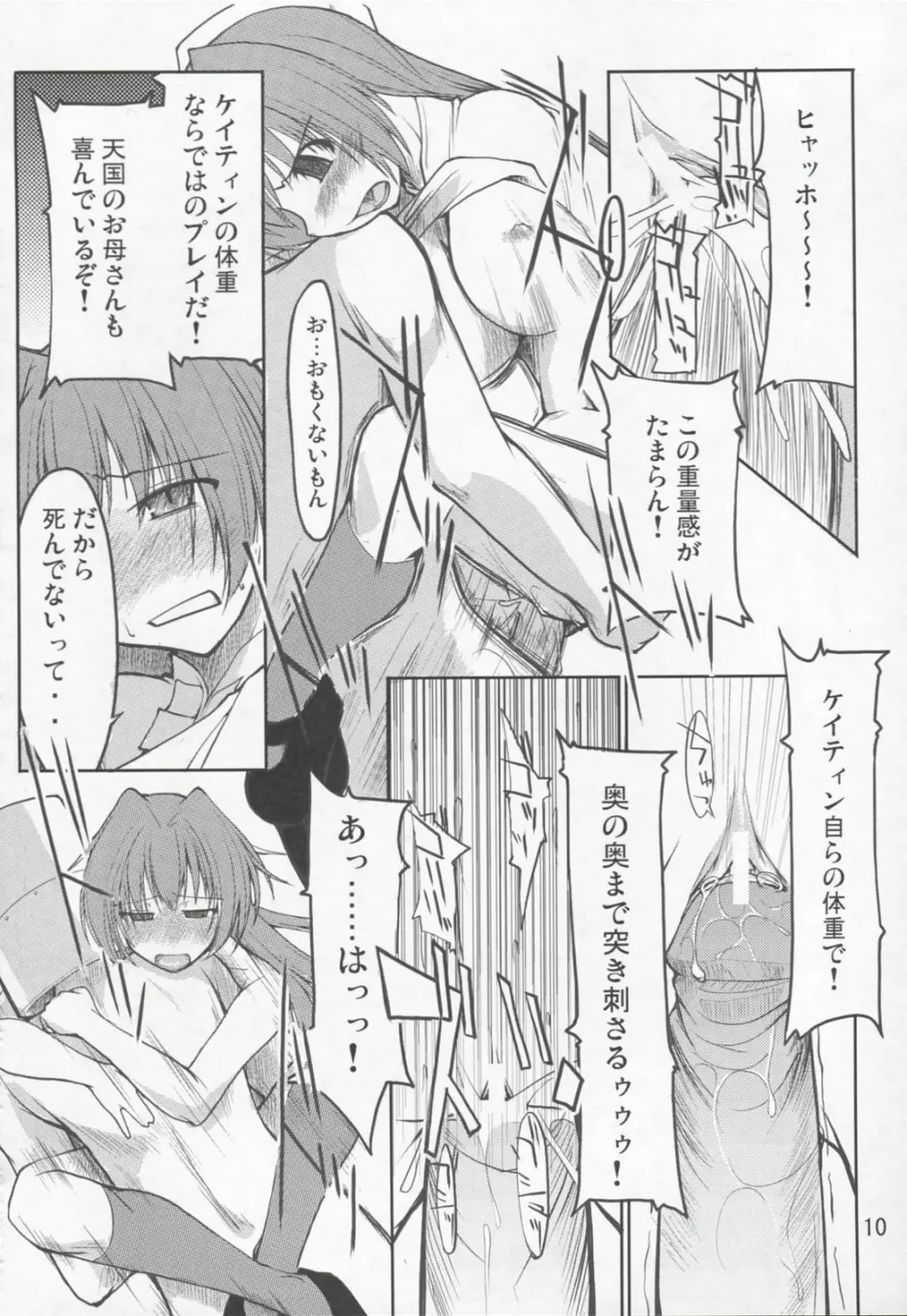 まびらいふ - page11
