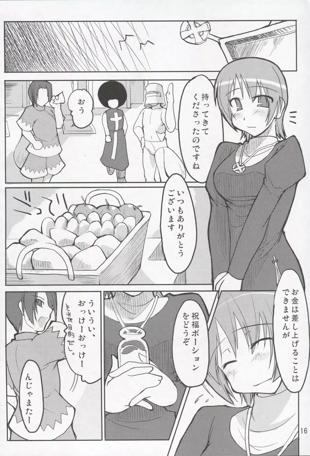 まびらいふ - page17
