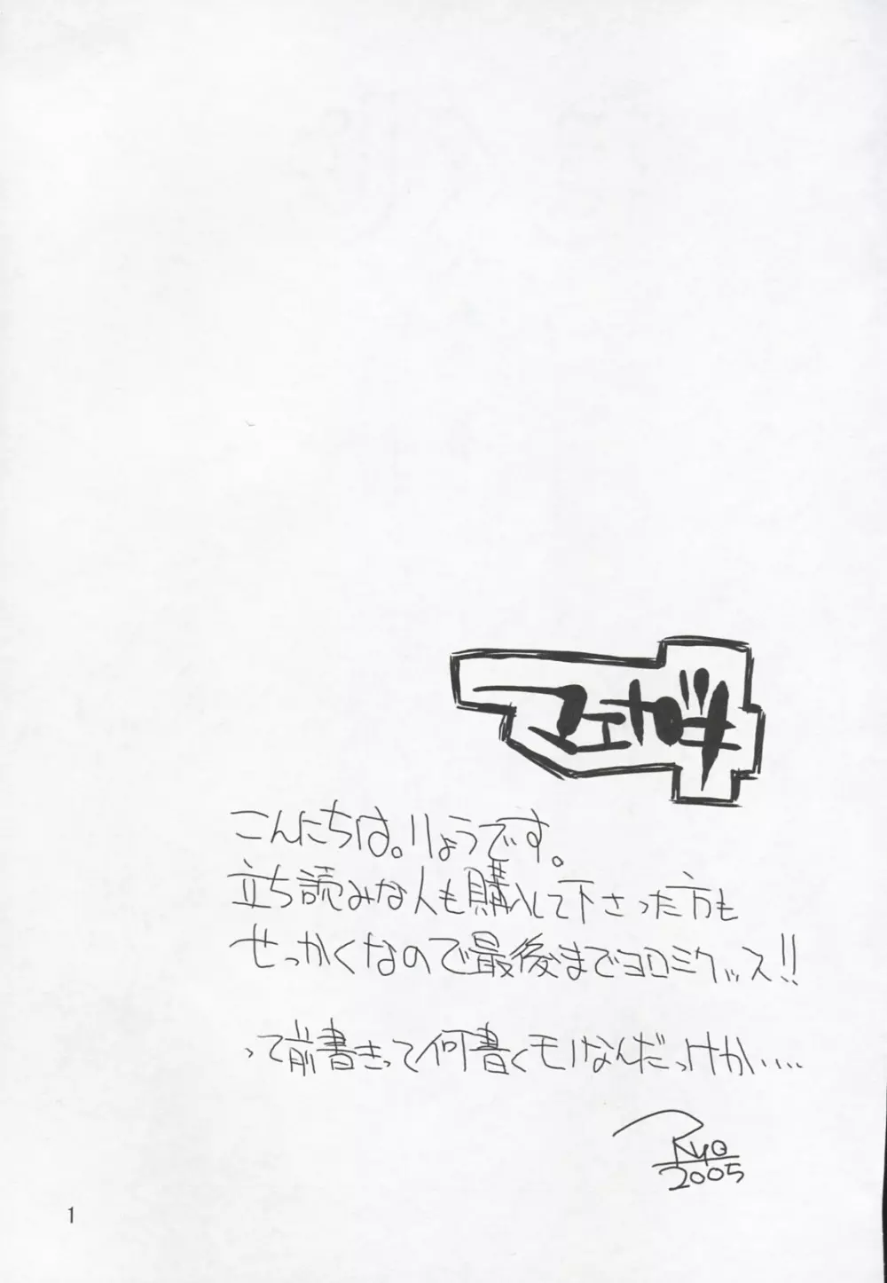 まびらいふ - page2