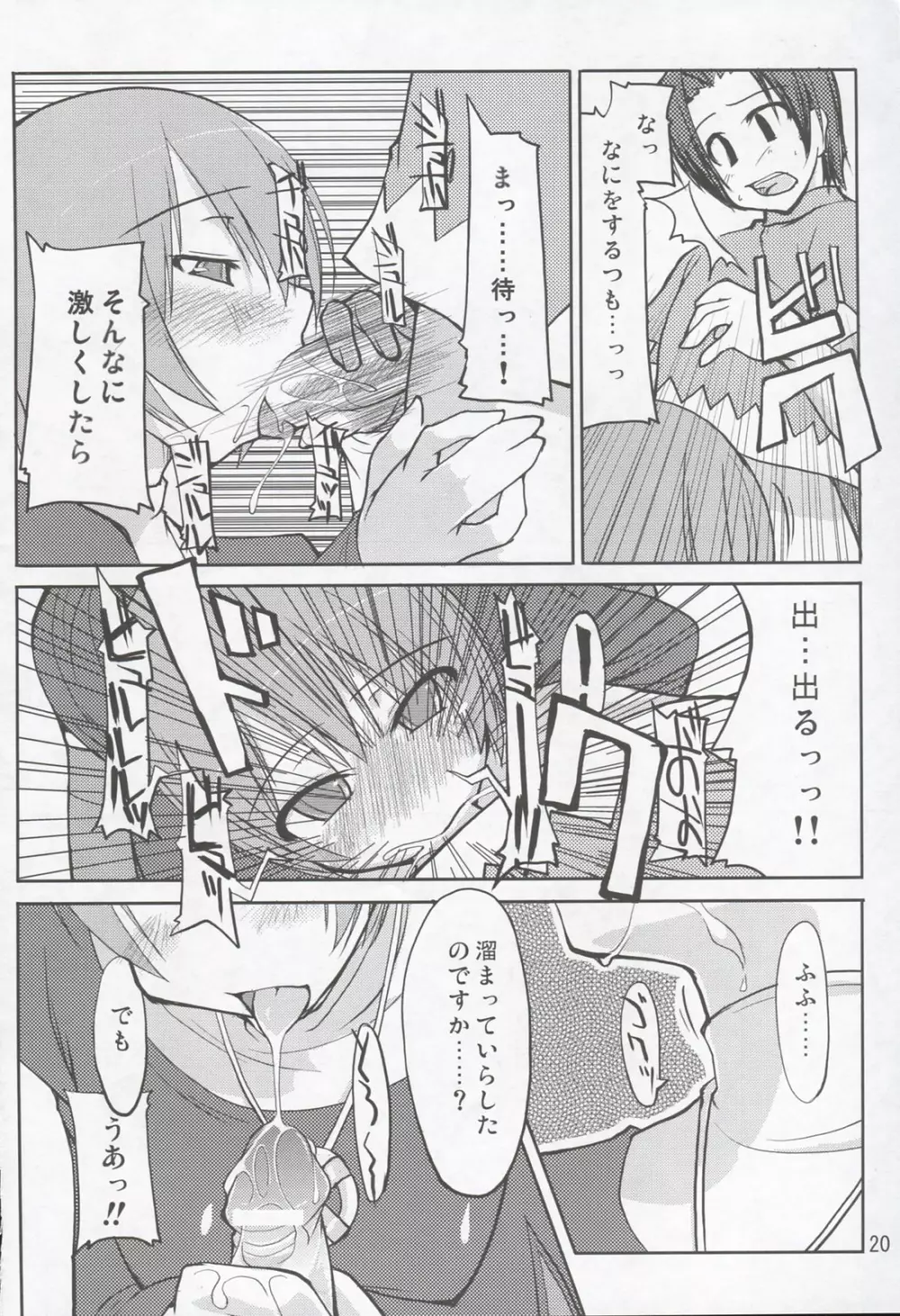 まびらいふ - page21