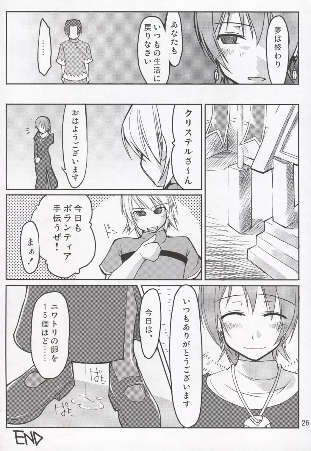 まびらいふ - page27