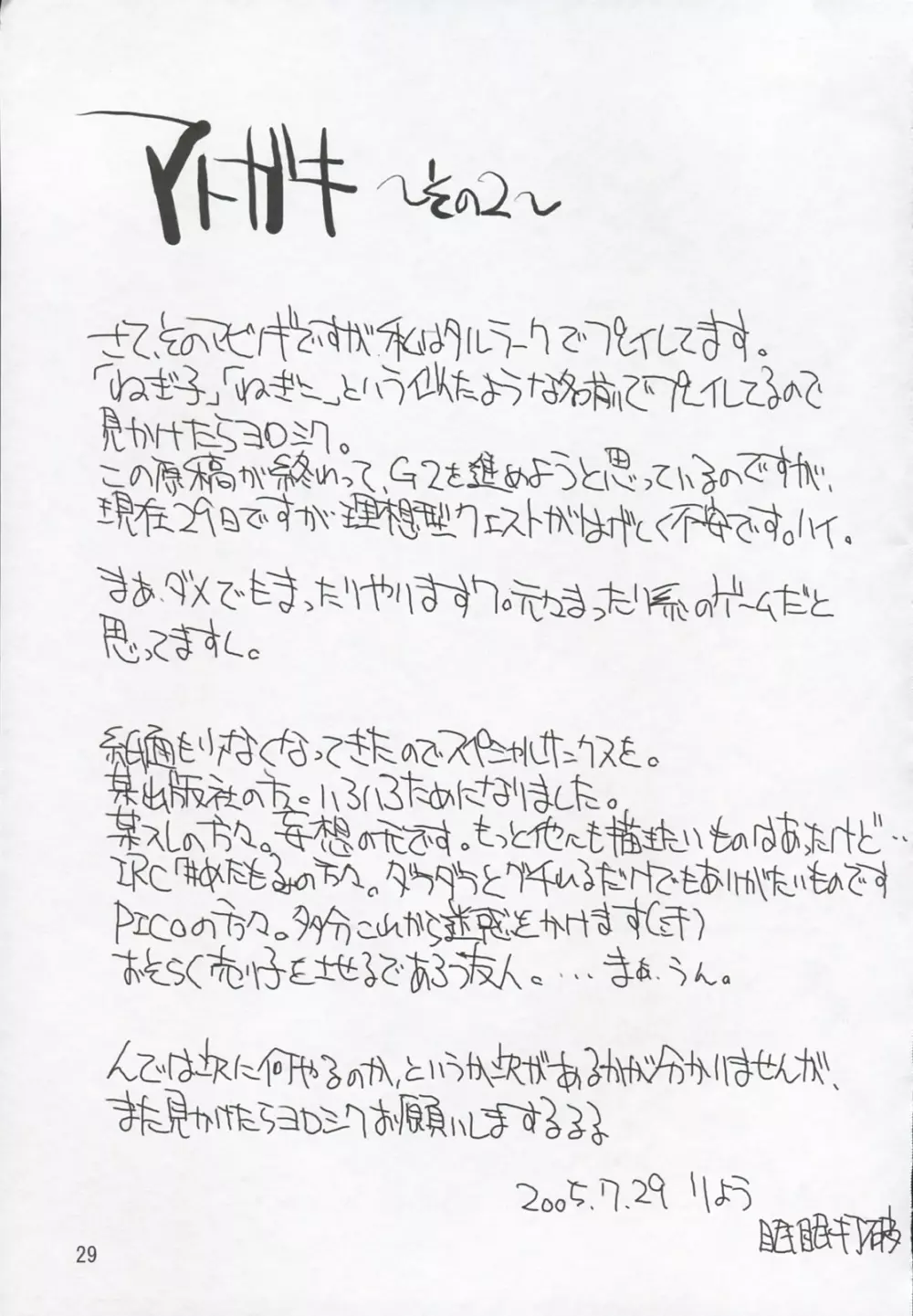 まびらいふ - page30
