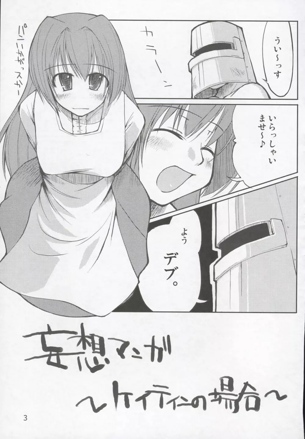 まびらいふ - page4
