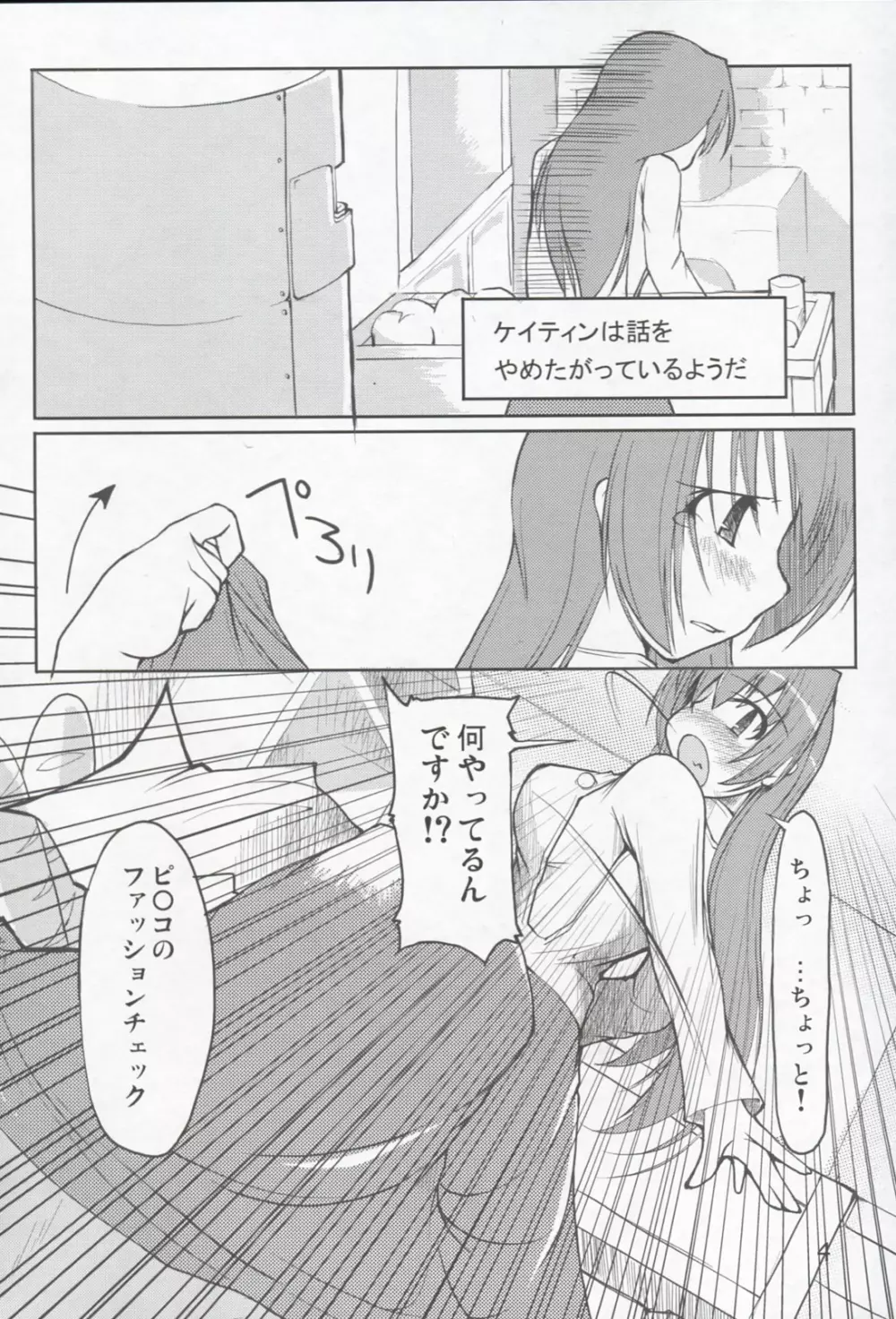 まびらいふ - page5